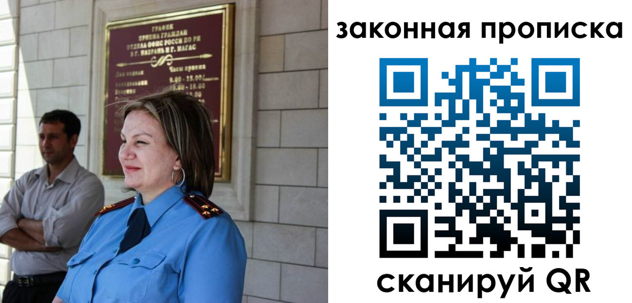 временная регистрация 2025 в Оленегорске