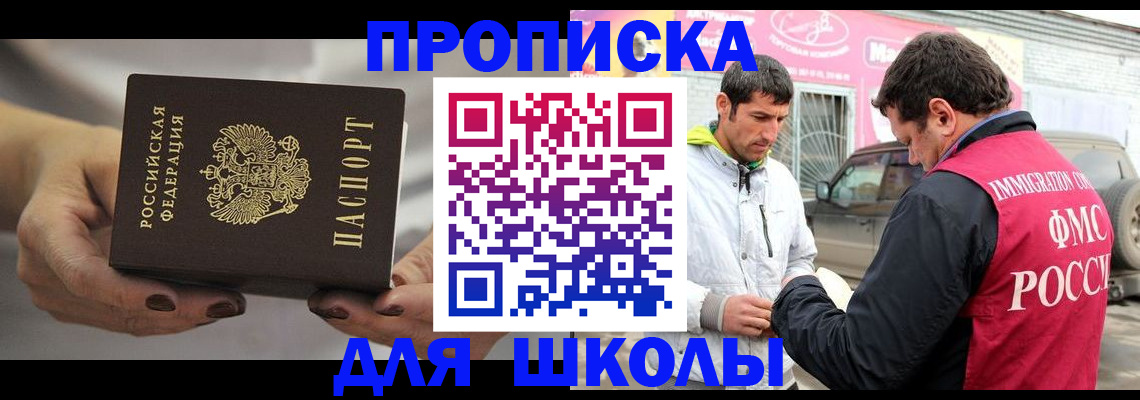 прописка 2025 в Оленегорске