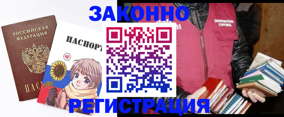 миграционный учет в Оленегорске