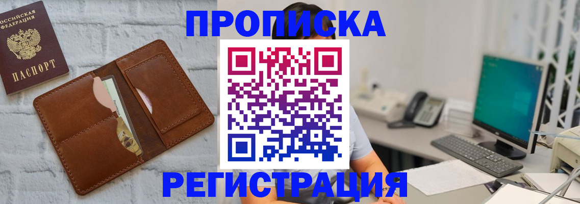 прописка поиск в Оленегорске