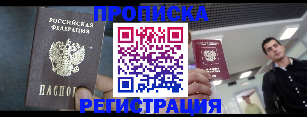 найти адрес прописки в Оленегорске