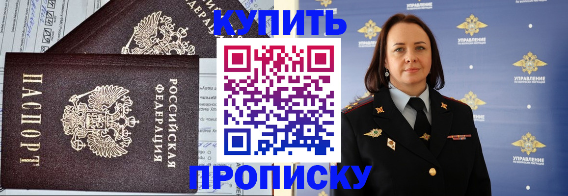 прописка ребенка в Оленегорске