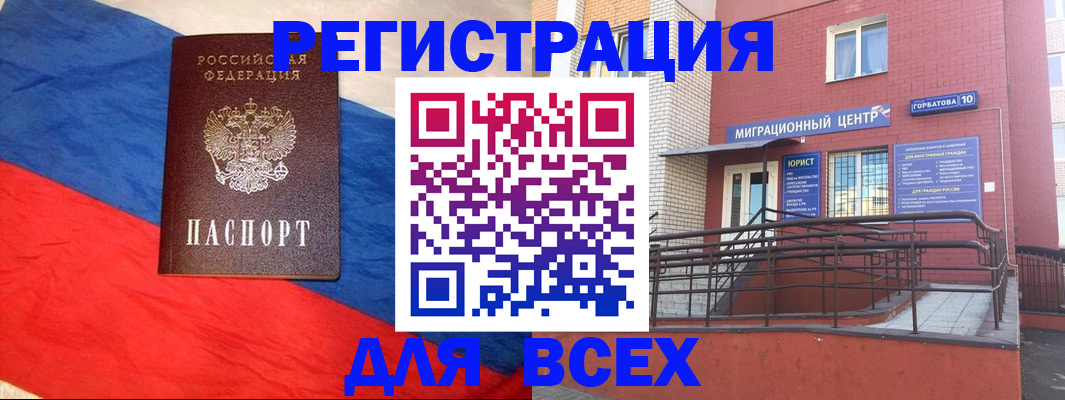 временная регистрация для школы в Оленегорске