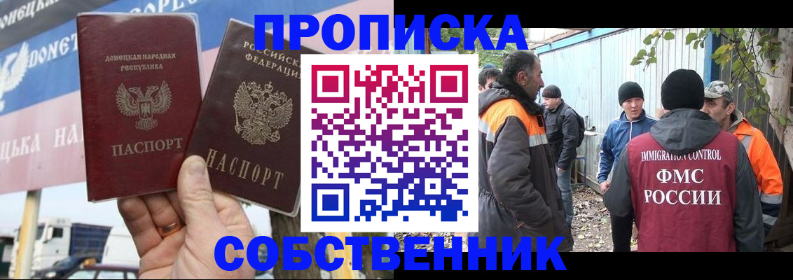 прописка в квартире в Оленегорске