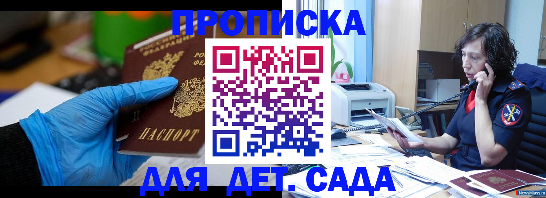 временная регистрация в квартире в Оленегорске