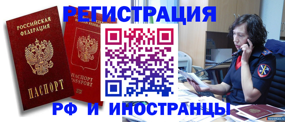 временная регистрация адрес в Оленегорске