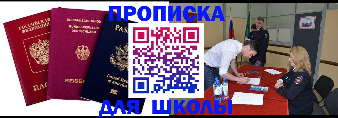 временная регистрация 2025 в Оленегорске